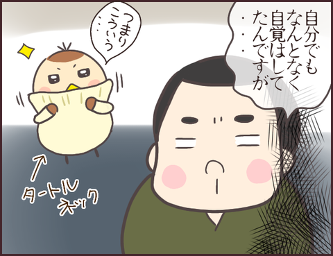 恋愛経験0男子169