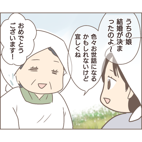 夫婦編27