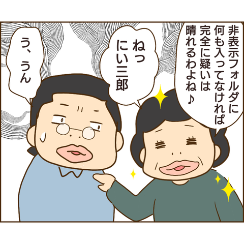原因は義兄470