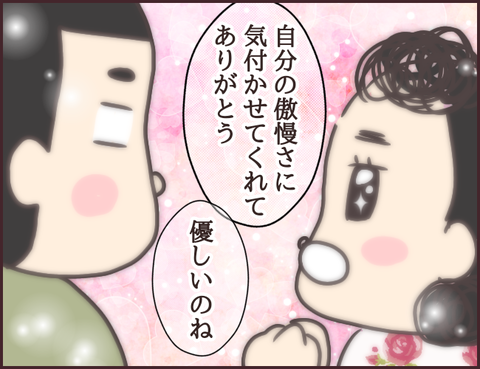 恋愛経験０男子153