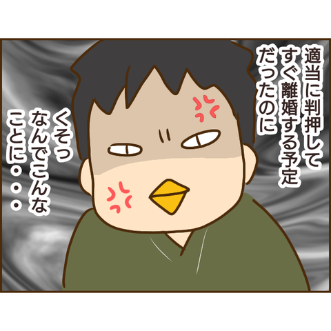 年下彼氏292