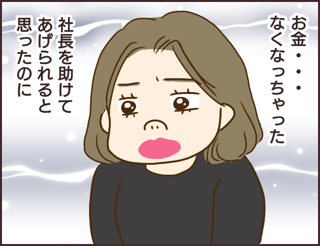 マウント女が信頼と職を失った話 55 ゆっぺのゆる漫画ブログ Powered By ライブドアブログ マウント女が信頼と職を失った話 55 ゆっぺのゆる漫画ブログ Powered By ライブドアブログ