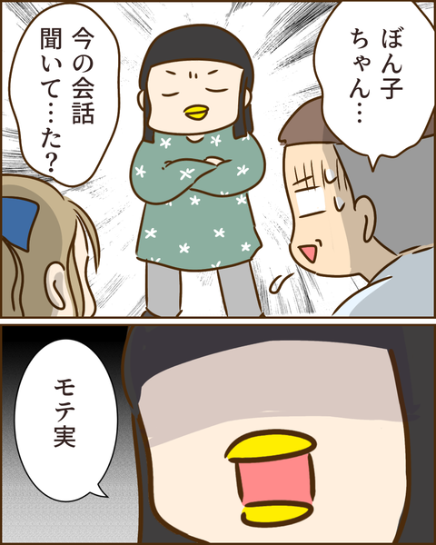 夫の秘密324