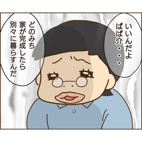 原因は義兄241