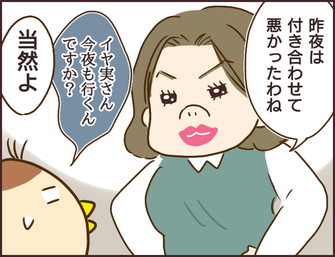 モンスタ先輩215