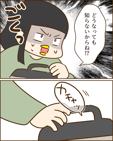 夫の秘密296