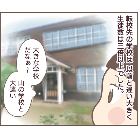 親に捨てられた74
