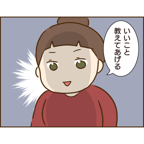 年下彼氏286
