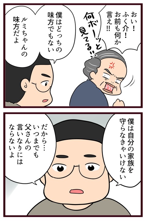 猛毒親623