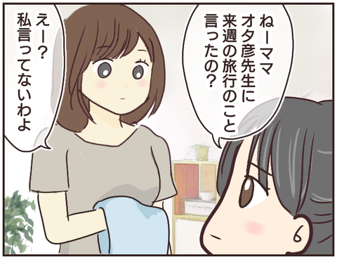 家庭教師114