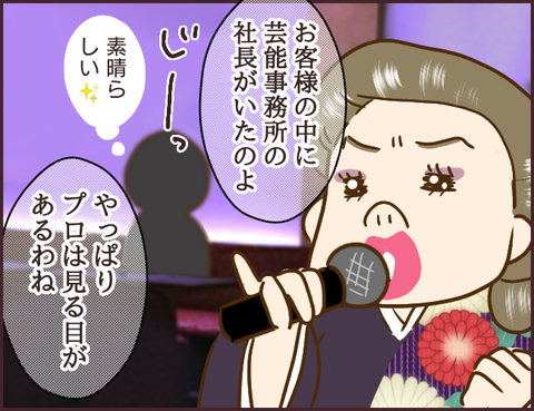 モンスタ先輩219