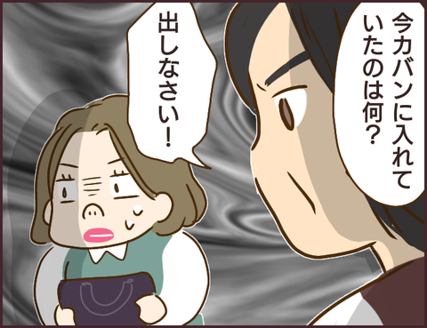 モンスタ先輩382