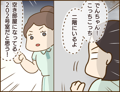 年下彼氏174