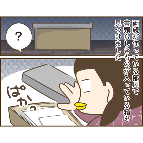 モラ父713
