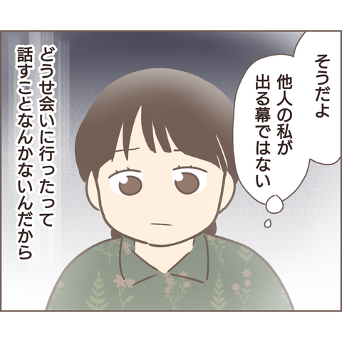 夫婦編221