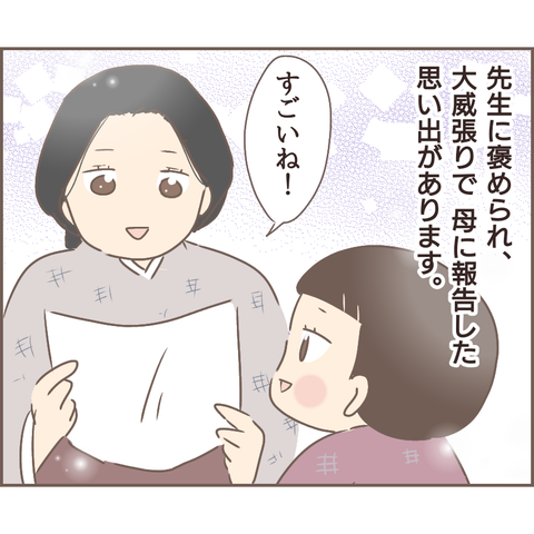 親に捨てられた346