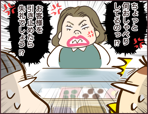 モンスタ先輩31