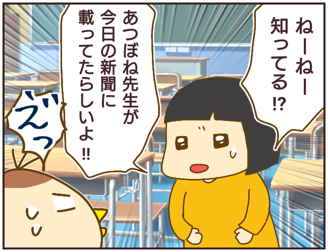 女教師aが地位も名誉も失った話 完 ゆっぺのゆる漫画ブログ Powered By ライブドアブログ