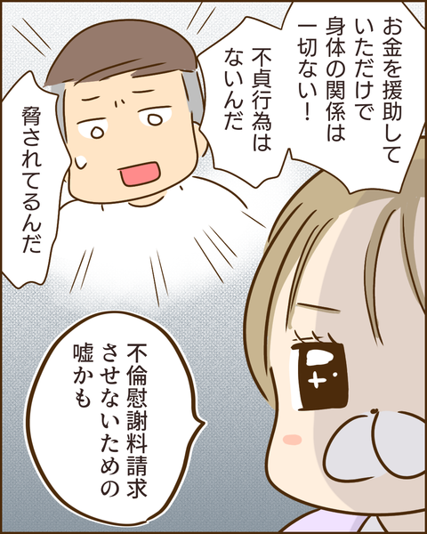 夫の秘密93