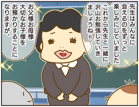 教師A4