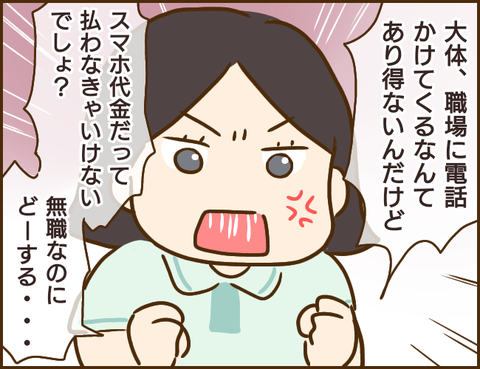 年下彼氏41