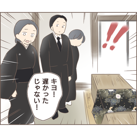 夫婦編232