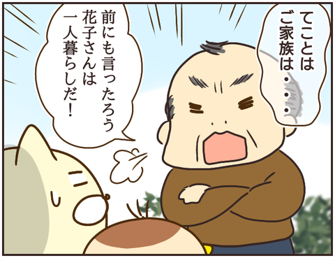 その人大丈夫?181