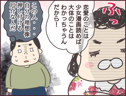 恋愛経験０男子141