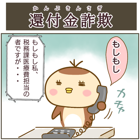 パンプキン詐欺1