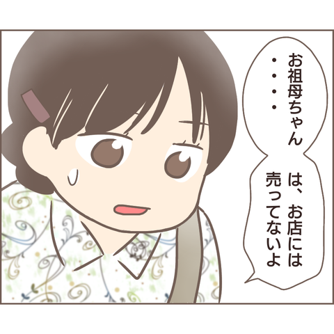 夫婦編185