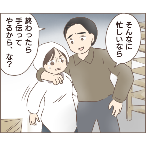 夫婦編140