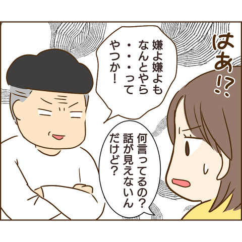 原因は義兄567