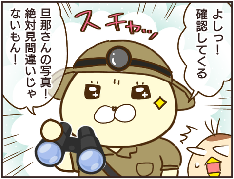 その人大丈夫？148