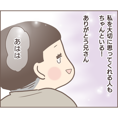 親に捨てられた593