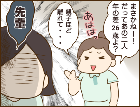 年下彼氏99