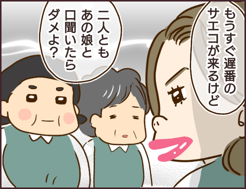 モンスタ先輩86