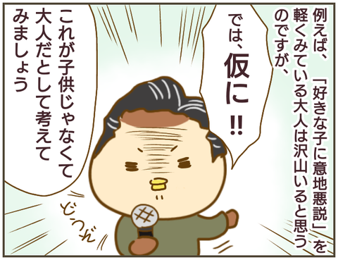 言えない910