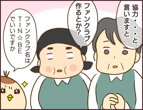 モンスタ先輩230