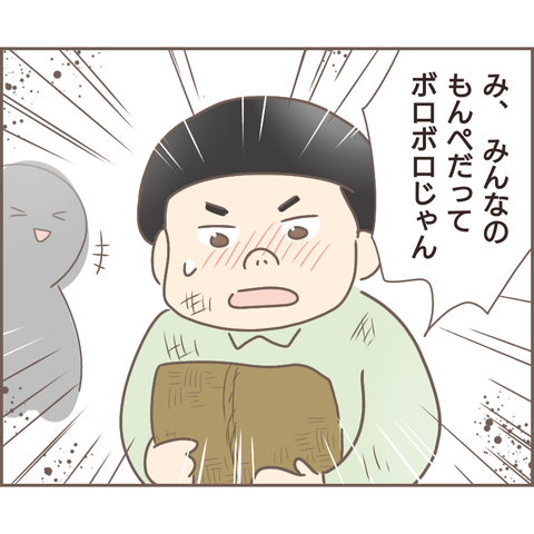 親に捨てられた370