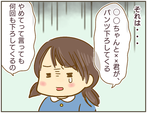 言えない2