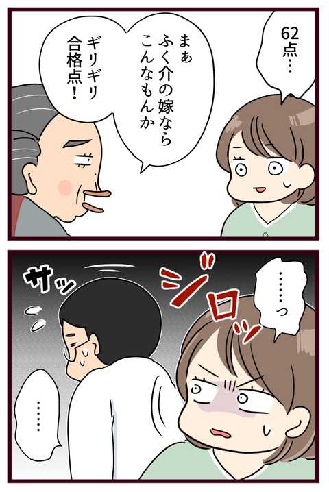 猛毒親7