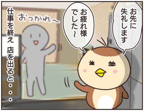 友ヤバ133
