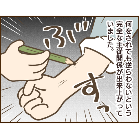 モラ父221