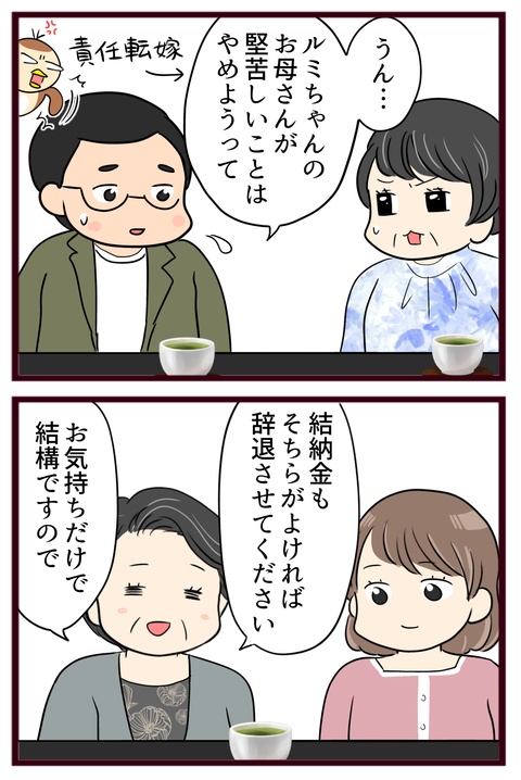 猛毒親169