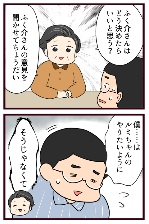猛毒親185