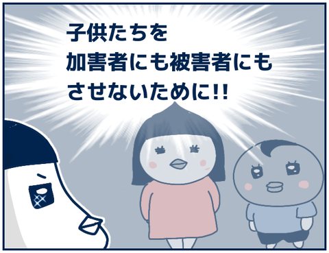 子供性問題71