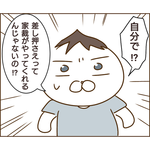 強制執行67