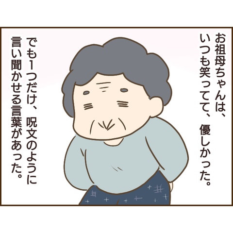モラ父163