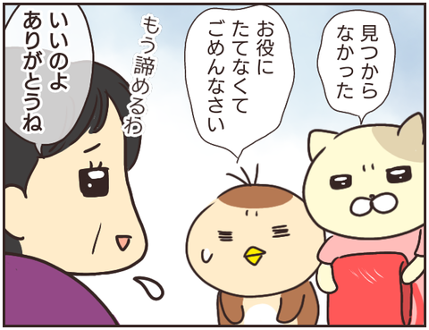 その人大丈夫?6
