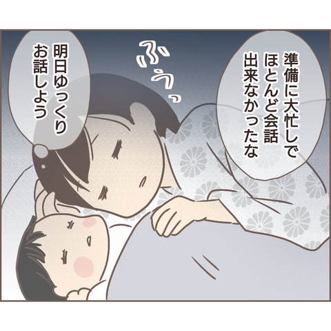 夫婦編112
